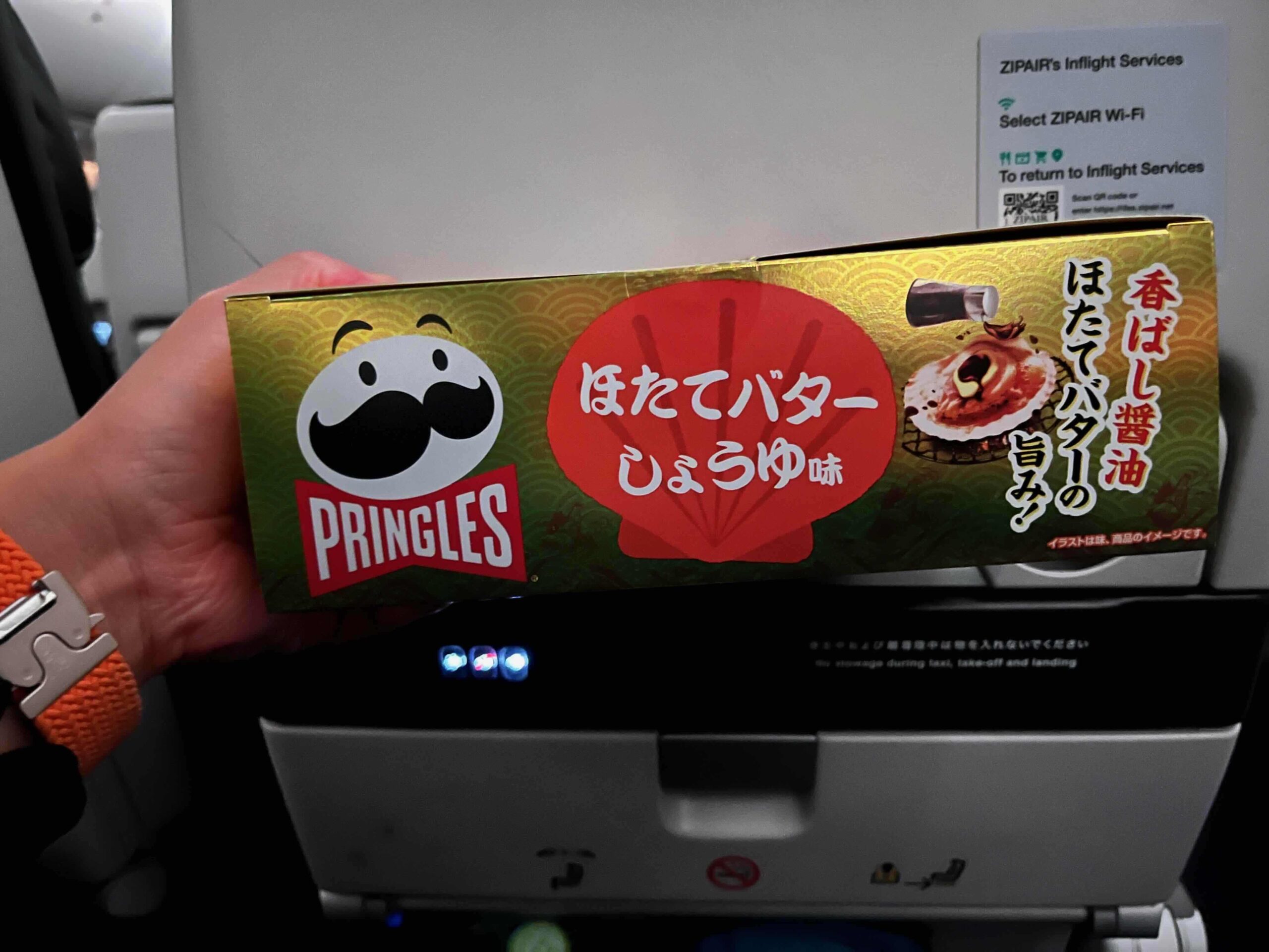 歌舞伎揚とプリングルス、2つで1270円
